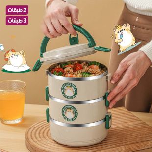 حافظة طعام أنيقة ومعزولة من استانلس ستيل