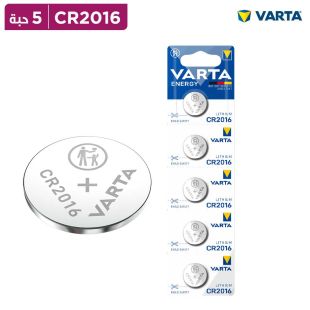 مجموعة من 5 بطاريات ليثيوم CR2016 من VARTA