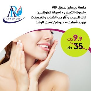 VIP Deep Dermapen Session + Whitening Ampoule at A & R Skin Care