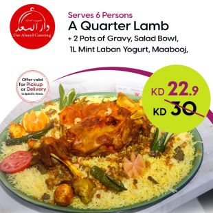 Enjoy Quarter Lamb (Ouzi) Enough for 6 persons from Dar Alsaad