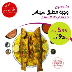 seabass_12_1_1_1_1_1