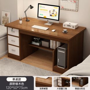 طاولة مكتب من خشب MDF بثلاث أدراج ووحدة تخزين 120×48×73 سم