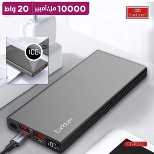 بطارية احتياطية 10000 مل أمبير منفذين USB-A ومنفذ USB-C قوة 20 واط من Earldom