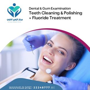 Get Your Sheeel Code and Get Teeth & Gums Check + Cleaning & Polishing + Fluoride  at Al Zuhair Medical Center - to Know Price of the Service Please Contact the Lab