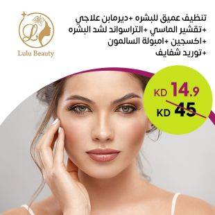 Deep skin cleansing Package from Lulu Beauty