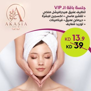 جلسة باقة الـ VIP: تنظيف عميق هيدرافيشل ملكي + تقشير ماسي + أكسجين + ديرمابن + فيتامينات + توريد شفايف من Akasia Skin