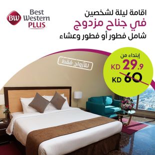 استمتع بإقامة مميزة في جناح مع فطور وعشاء لشخصين في Best Western