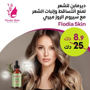 جلسة ديرمابن لإنبات الشعر من Flodia Skin Care