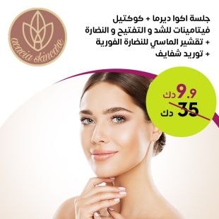 جلسة أكوا ديرما + كوكتيل فيتامينات + تقشير ماسي + توريد شفايف في Acacia Skin