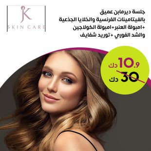 Deep Dermapen Special Package Ampule at JK Skin Care