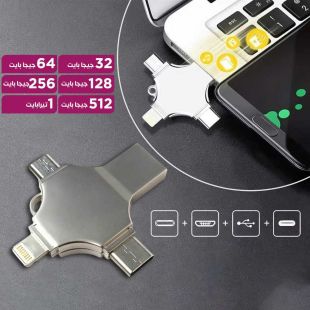 ذاكرة خارجية فائقة السرعة متعددة المنافذ 4 في 1