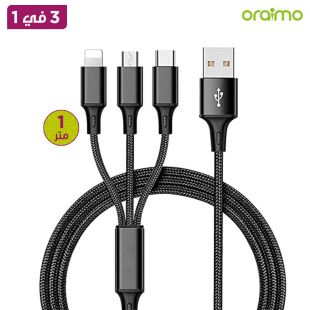 كيبل شحن سريع 3 في 1 بقوة 2.4 أمبير طول 1 متر من Araimo