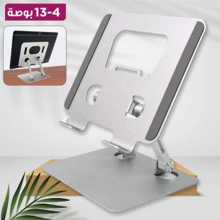 حامل لوحي قابل للطي للأجهزة اللوحية من 4 إلى 13 بوصة
