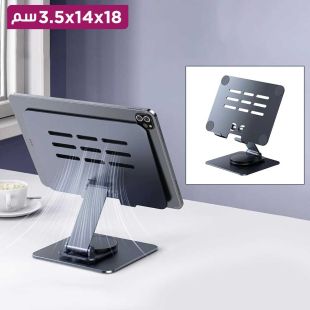ستاند الآيباد واللابتوب