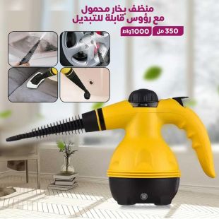 منظف بخار محمول مع رؤوس قابلة للتبديل