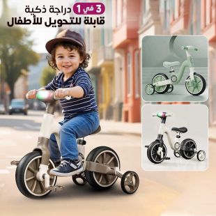 دراجة ذكية قابلة للتحويل للأطفال 3 في 1
