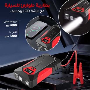 بطارية طوارئ للسيارة 18800 مل أمبير مع شاشة LCD وكشاف