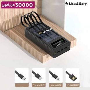 بطارية احتياطية 30000 مل أمبير بالطاقة الشمسية مع 4 منافذ وكيبلات مدمجة من Lisa & Gary