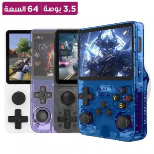 جهاز ألعاب كلاسيكية محمول بشاشة 3.5 بوصة وتخزين 64 جيجابايت