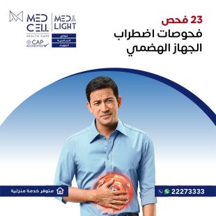 اطلب كود شيييل و احصل على خدمات مميزة لفحوصات اضطراب الجهاز الهضمي من مختبر Med Light - لمعرفة قيمة الخدمة يرجى الاتصال على المختير