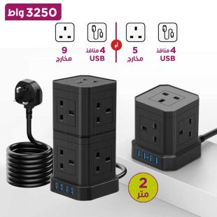 اشتراك كهربائي مكعب 5 أو 9 مخارج 3250 واط طول 2 متر مع 4 منافذ USB