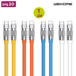 كيبل شحن Type-C إلى Lightning بقوة 20 واط من WEKOME
