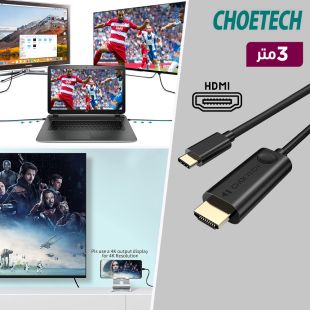 كيبل USB-C إلى HDMI طول 3 متر من Choetech