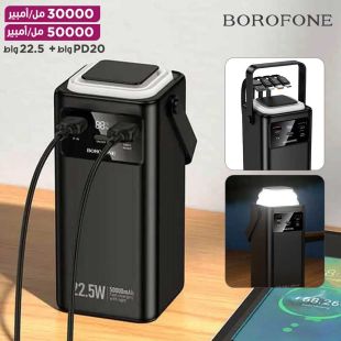 بطارية إحتياطية قوة 22.5 واط + منفذ PD قوة 20 واط من Borofone