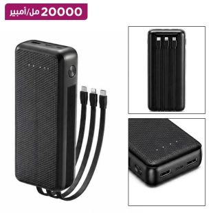 بطارية احتياطية بالطاقة الشمسية بسعة 20000 مللي أمبير مع 4 كابلات مدمجة ولوحة شمسية مدمجة قوة 25 فولت