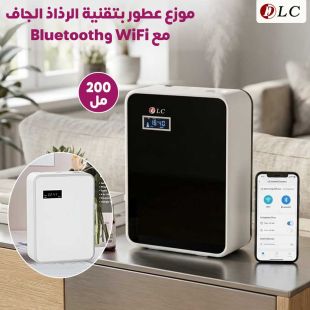 موزع عطور بتقنية الرذاذ الجاف 200 مل مع WiFi وBluetooth من DLC