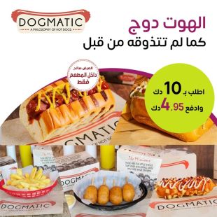 إستمتع بأشهى هوت دوغ بالكويت من مطعم Dogmatic