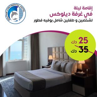 Enjoy a One Night Stay in a Deluxe Room + Breakfast Buffet at Dolphin Hotel
