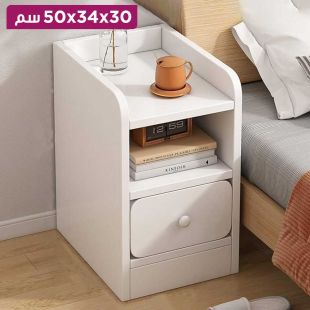 طاولة جانبية للسرير مع درج