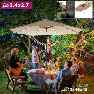مظلة بالطاقة الشمسية مع إضاءة LED و قاعدة 2.4×2.7 متر