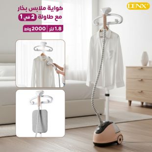 كواية ملابس بخار مع طاولة 2 في 1 من Denx