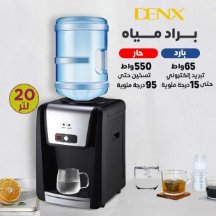 براد مياه إلكتروني تعبئة علوية حار وبارد من Denx