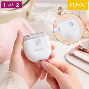 جهاز قص وتلميع أظافر أوتوماتيكي 2 في 1 من DENX