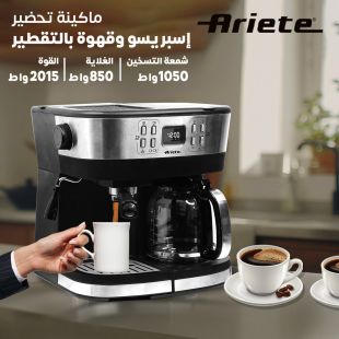 ماكينة تحضير إسبريسو 20 بار وقهوة بالتقطير ديجتال 2 في 1 من Ariete