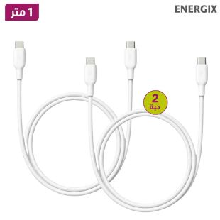 كيبل Q8 لايت USB-C إلى USB-C بطول 1 متر - 2 حبة من EnerGix