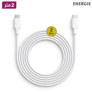 كيبل Q8 لايت USB-C إلى USB-C بطول 2 متر - 2 حبة من EnerGix