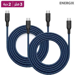 كيبل Q8 للشحن السريع USB-C إلى USB-C بطول 3 متر - 2 حبة من EnerGix