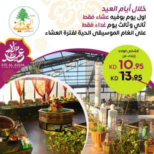 Eid Buffet at Al Bardouni Restaurant & Caf&eacute;