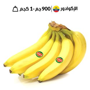 Fresh Ecuadorian Del Monte Bananas (900 g - 1 kg Approx.)