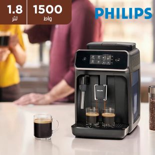 ماكينة تحضير الاسبريسو الأوتوماتيكية سلسلة 2200 قوة 1500 واط سعة 1.8 لتر من Philips