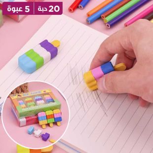 مجموعة ممحاة شكل آيس كريم 5 عبوات 20 حبة