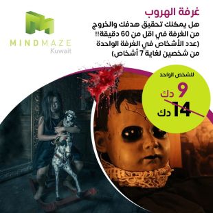 انغمس في تجربة الغرفة الغامضة وحاول الخروج خلال 60 دقيقة في Mindmaze