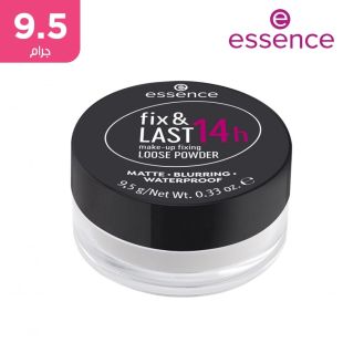 لوس باودر Fix and Last 14h لتثبيت المكياج 9.5 جرام من Essence