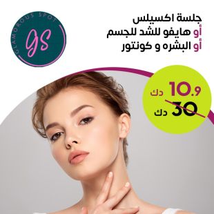 Excel or Hifu Session for Body or Skin Tightening from THE GLAMOROUS SPOT