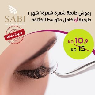 رموش دائمة شعرة شعرة ( شهر ) طرفية أو كامل متوسط الكثافة من صالون Sabi Spa