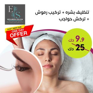 تنظيف بشرة + تركيب رموش من صالون Elizabeth